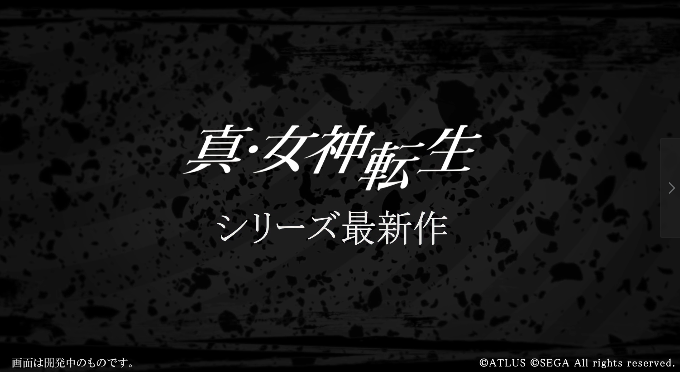 真女神转生HD企划将于10月23日公布最新预告片 - 真女神转生 任天堂Switch版